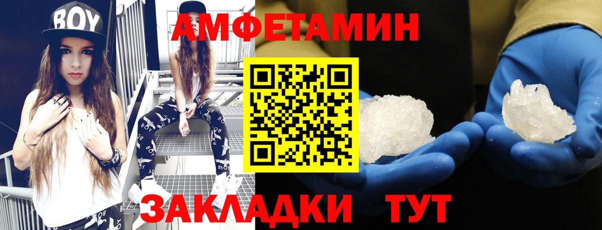 Amphetamine VHQ  АМФЕТАМИН  Кизилюрт  АМФ  Вход с VPN 