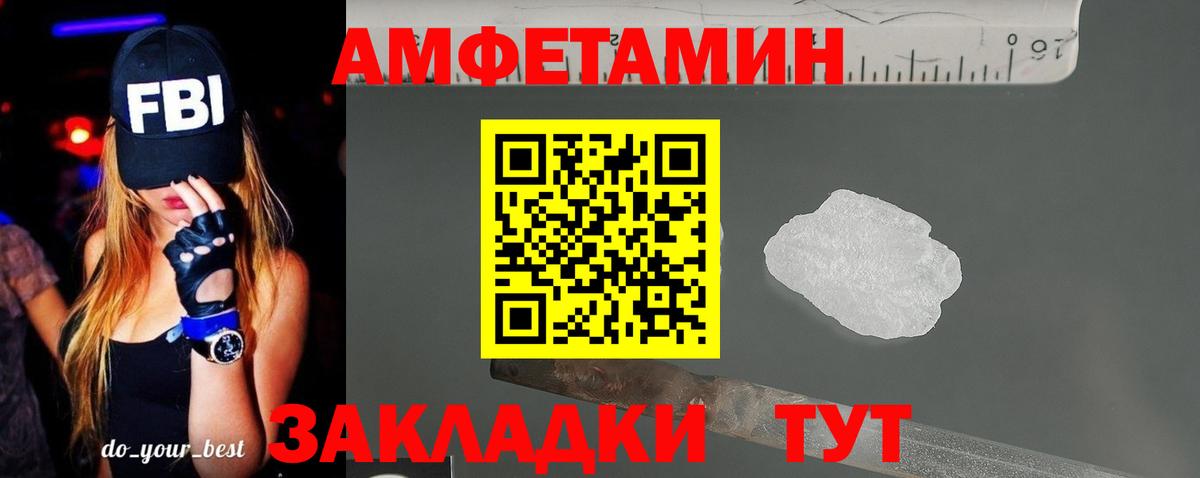 Амфетамин Premium Кизилюрт