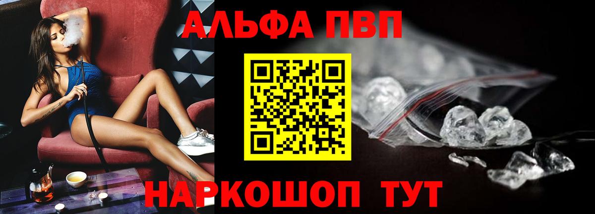 Альфа ПВП Соль  Вход с VPN  Альфа ПВП кристаллы  Alfa_PVP мука  Кизилюрт 