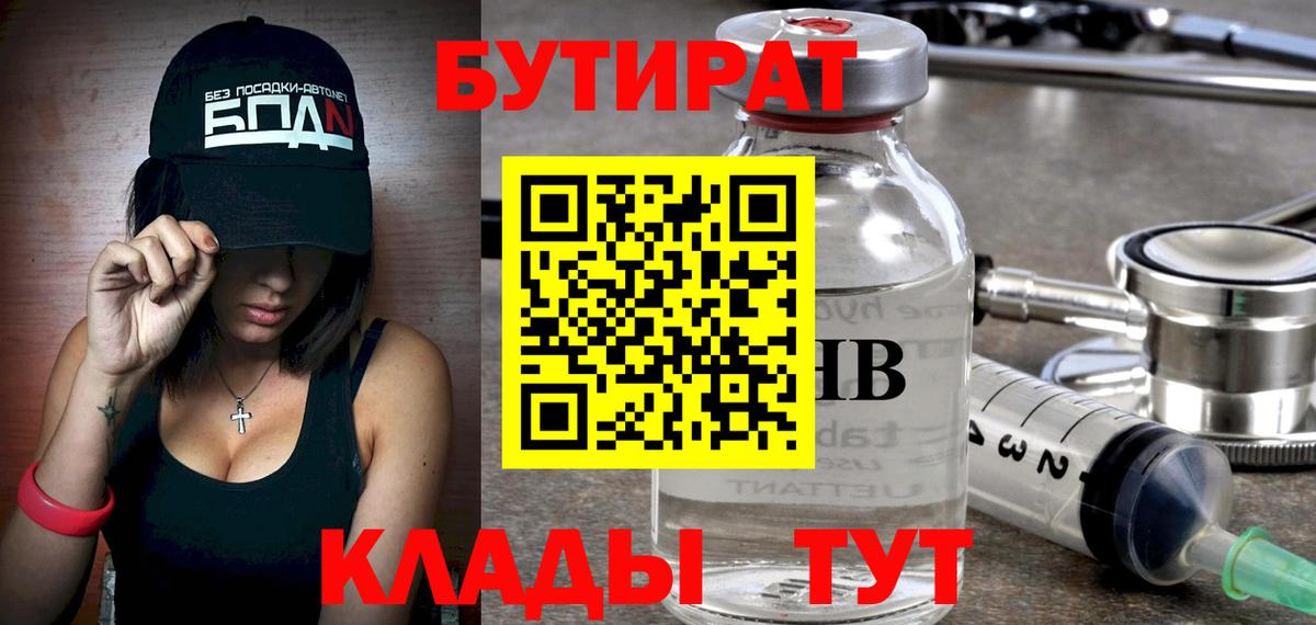 БУТИРАТ оксана Кизилюрт