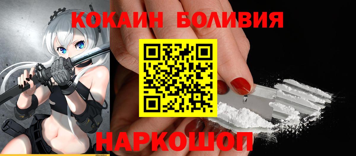 КОКАИН 98%  Вход с VPN  дарнет шоп  Cocaine 97%  Кизилюрт 