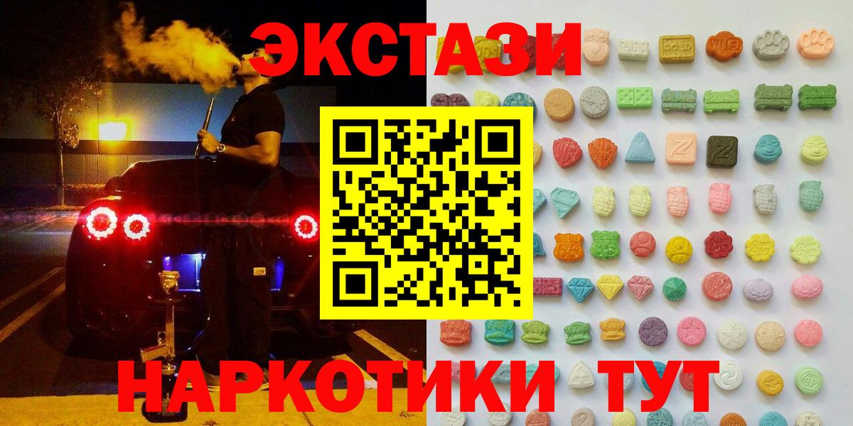 Ecstasy  Вход с VPN  Кизилюрт  ЭКСТАЗИ круглые  Ecstasy диски 