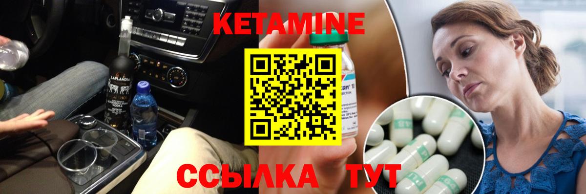 КЕТАМИН ketamine  hydra ТОР  Кизилюрт  Вход с VPN 