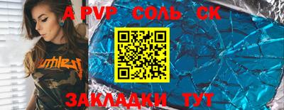 круглые Комсомольск-на-Амуре