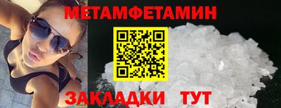 первитин Конаково