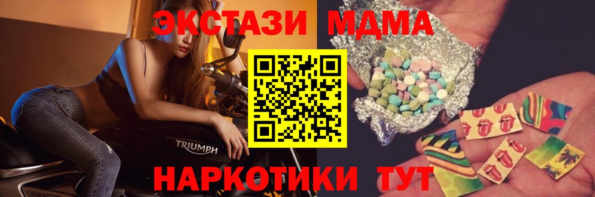 MDMA  Вход с VPN  Кизилюрт  MDMA кристаллы  MDMA молли 