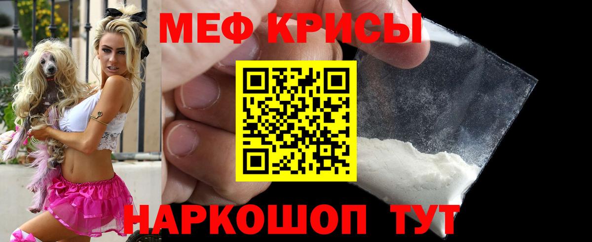 Мефедрон кристаллы Кизилюрт