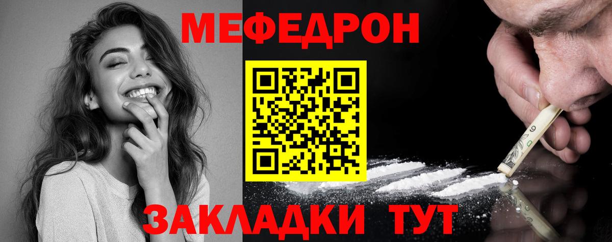 Меф мука  где можно купить наркотик  Меф  Кизилюрт  Вход с VPN  МЯУ-МЯУ мука 