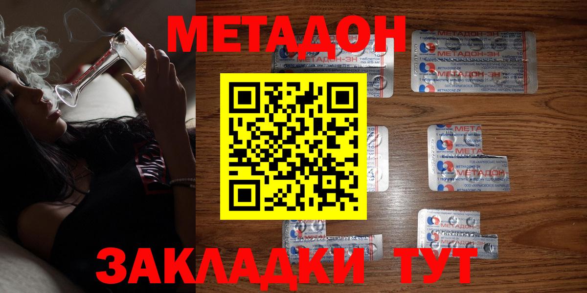 Метадон methadone  Вход с VPN  Кизилюрт  Метадон VHQ 