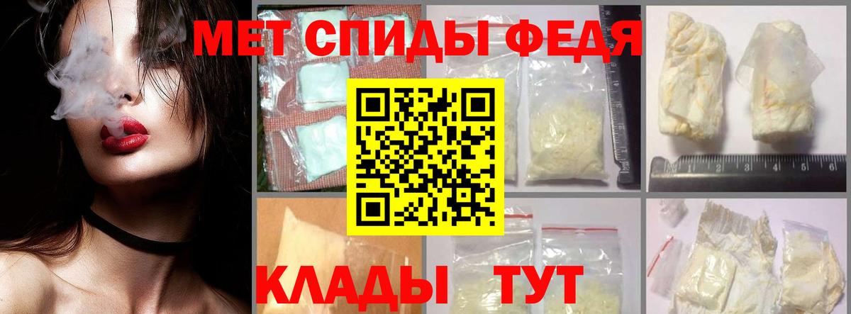МЕТАМФЕТАМИН пудра Кизилюрт