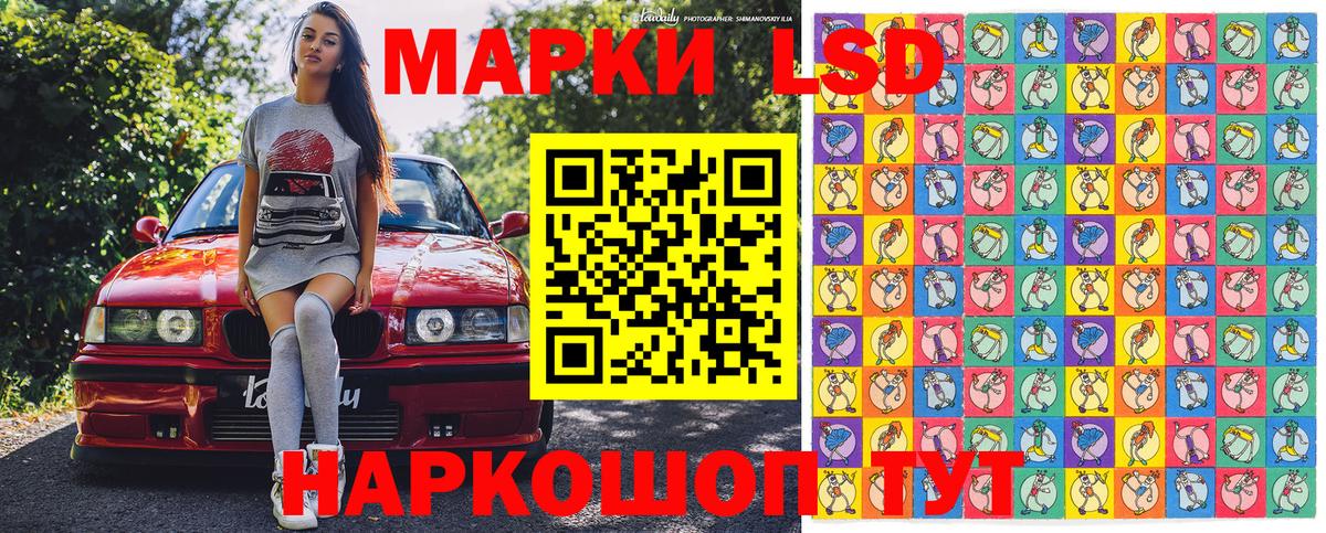Наркотические марки 1,5мг Кизилюрт