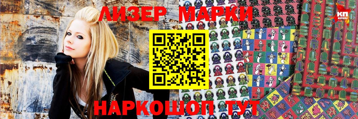 Марки NBOMe  Марки 25I-NBOMe 1,5мг  Вход с VPN  Кизилюрт 